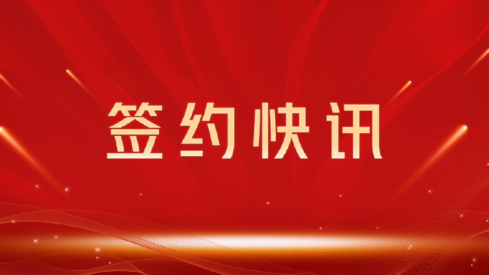 【签约喜讯】助力教育数字化转型，我司与淮安龙图教育集团达成官网建设合作