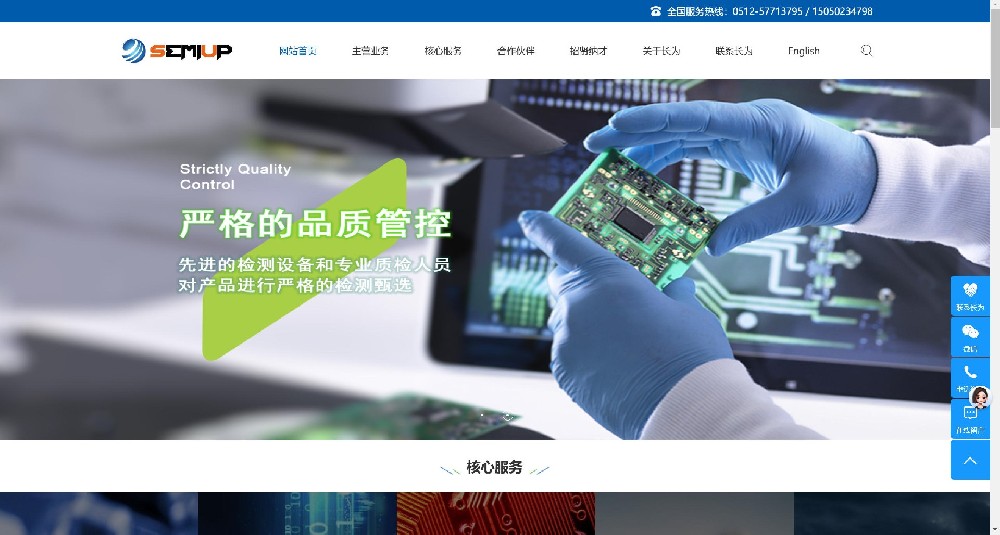 淮安某机电公司官网